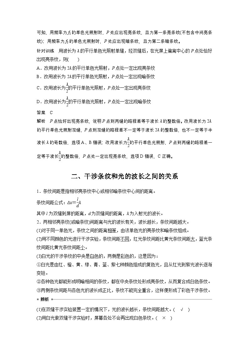 最新版高考物理【一轮复习】精品讲义练习资料 (27)第3页