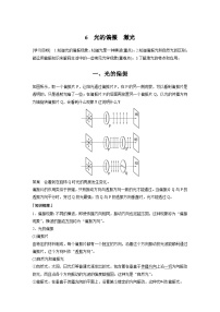 最新版高考物理【一轮复习】精品讲义练习资料 (30)