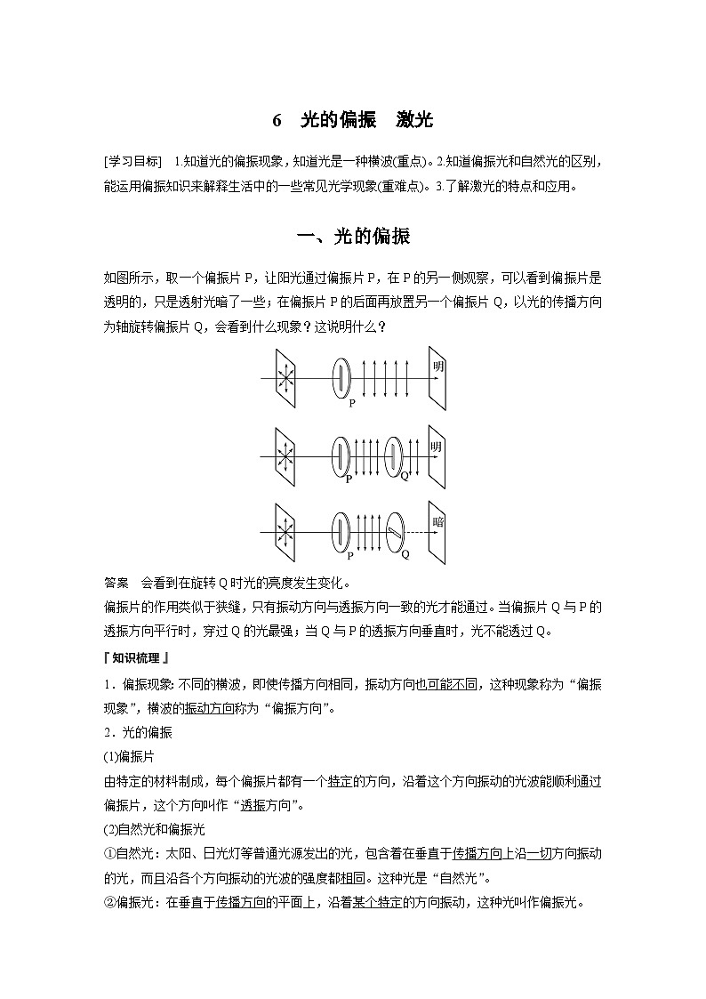 最新版高考物理【一轮复习】精品讲义练习资料 (30)第1页