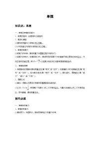 最新版高考物理【一轮复习】精品讲义练习资料 (22)