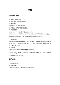 最新版高考物理【一轮复习】精品讲义练习资料 (22)