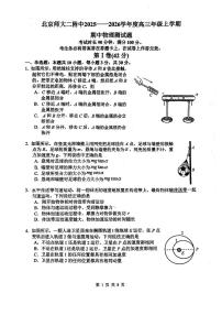 北京市北京师范大学第二附属中学2025-2026学年高三上学期期中物理试题