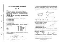 山东省潍坊市2025-2026学年高二上学期期中考试物理试题