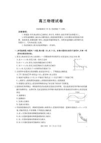 青海省金太阳2026届高三上学期11月考物理试题+答案