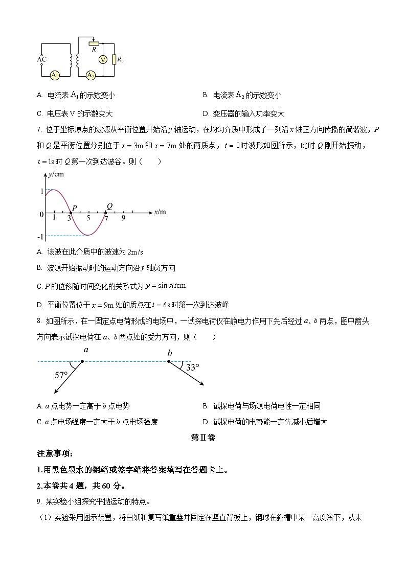2025年高考天津卷物理真题(原卷版)第3页
