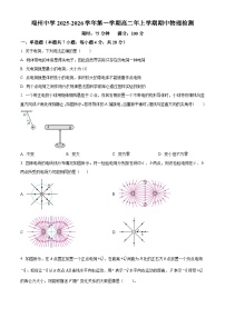 广东省肇庆市端州中学2025-2026学年高二上学期期中考试物理试题（含详细解析）