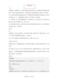 吉林省长春市东北师大附中2026届高三上学期二模试题 物理 PDF版含解析