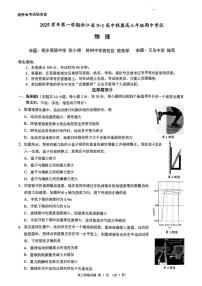 浙江省9+1高中联盟2025-2026学年高三上学期期中考试物理试卷（含答案）