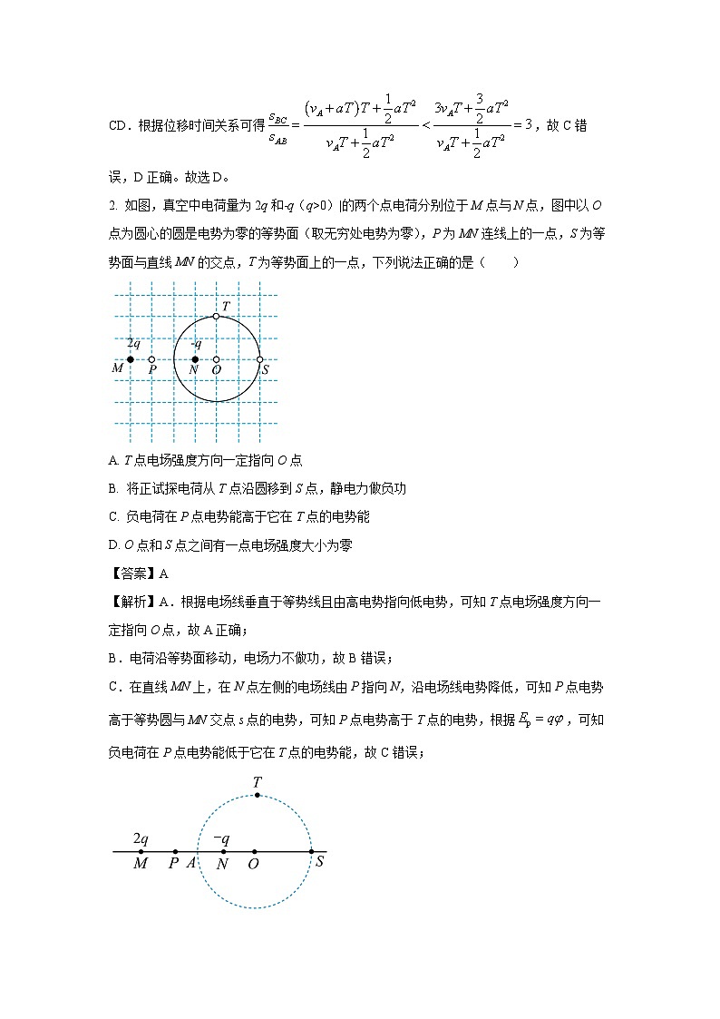 安徽省示范高中培优联盟2024-2025学年高二下学期春季联赛物理试卷(解析版)第2页