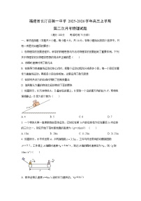 福建省长汀县第一中学2025-2026学年高三上学期第二次月考物理试卷（学生版）