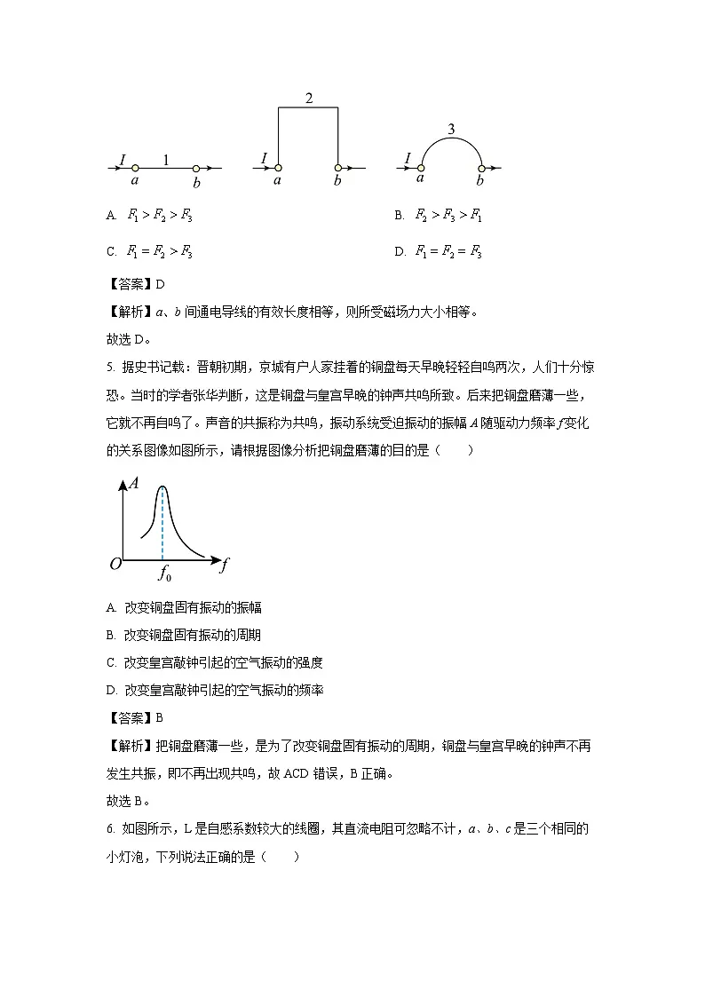 贵州省毕节市织金县2024-2025学年高二上学期学业水平检测物理试卷(解析版)第3页