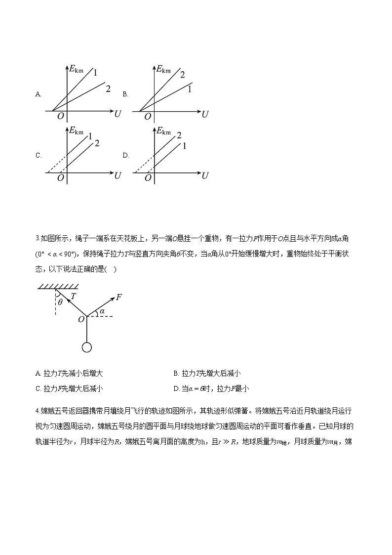 陕西省西安市西安高级中学2025-2026学年高三上学期期中考试物理试题(含答案)第2页