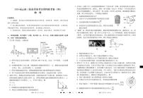 2026届云南省三校高三上学期高考备考实用性联考卷（四）物理试卷（含答案）