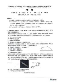 四川绵阳南山中学2026届高三上学期11月月考物理试题+答案