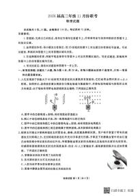 广东衡水金卷2026届高三上学期11月联考物理试题+答案
