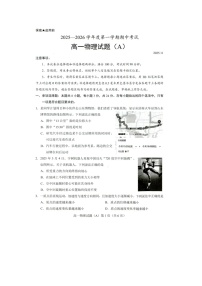 山东省菏泽市2025-2026学年高一上学期期中考试（图片版）物理试卷