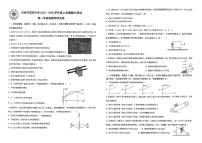 吉林省吉林市第四中学2025-2026学年高一上学期期中考试物理试题