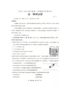 山东省枣庄市滕州市2025-2026学年高一上学期11月期中物理试题