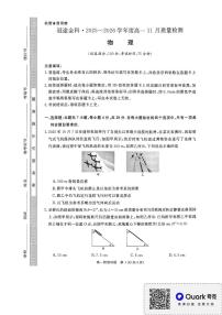 山西省晋中市部分学校2025-2026学年高一上学期11月质量检测物理试卷(月考)