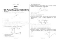河南省顶级名校联盟2026届高三上学期11月强基诊断性测试物理试卷（PDF版附答案）