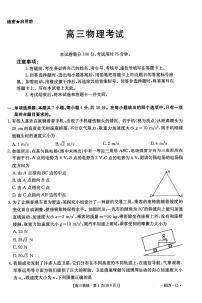 河南金太阳2026届高三上学期期中调研联考物理试题+答案