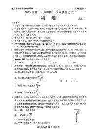 山东省日照市2025-2026学年高三上学期期中校际联合考试物理试题+答案