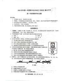 浙江省部分重点高中2025-2026学年高一上学期11月物理期中考试 （含答案）