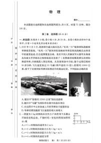 湖南省长沙市2025_2026学年高三物理上学期月考二试题pdf
