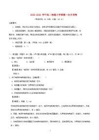 上海市2025_2026学年高二物理上学期第一次月考必修3第9章含解析