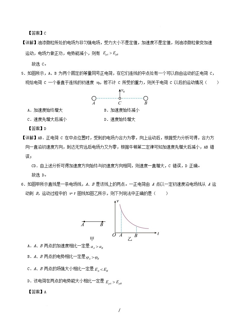 上海市2025_2026学年高二物理上学期第一次月考必修3第9章含解析第3页
