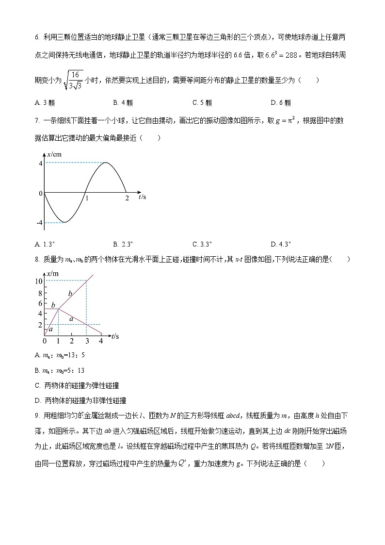 湖北省华中师范大学第一附属中学2025-2026学年高三上学期10月月考物理试卷(原卷版)第3页