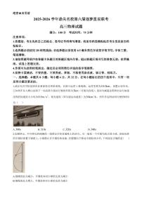 2026届鼎尖名校第六届逐梦星辰联考安徽省各校高三上学期11月物理试卷+答案