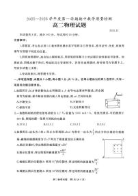 山东省滕州市第二中学2025-2026学年高二上学期期中教学质量检测物理试题