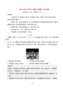 江苏专用2025_2026学年高一物理上学期第一次月考新人教版必修一第1~2章含解析
