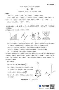 天壹名校联盟长望浏宁四县市2026届高三11月期中质量检测物理