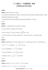 天壹名校联盟长望浏宁四县市2026届高三11月期中质量检测物理答案