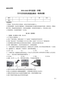 山东省枣庄市市中区2024-2025学年高一上学期期末阶段性质量监测物理试卷