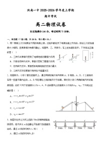 吉林省吉林九校2025-2026学年高三上学期11月期中物理试题