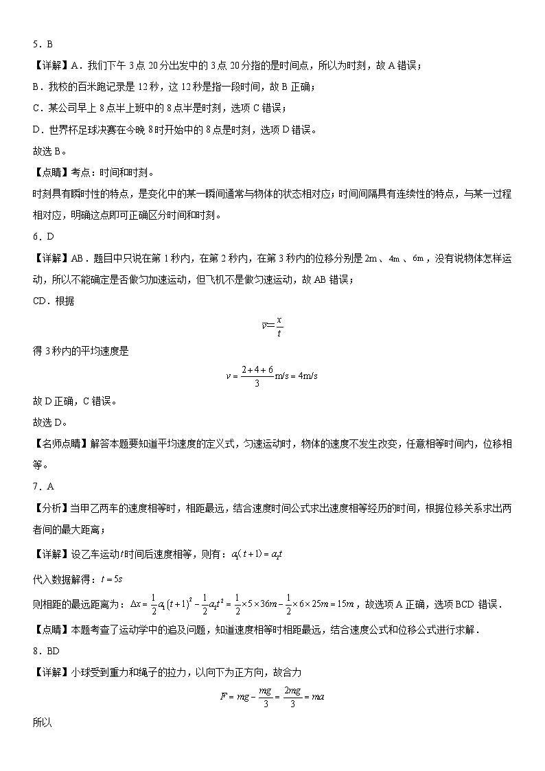 物理试卷答案第2页
