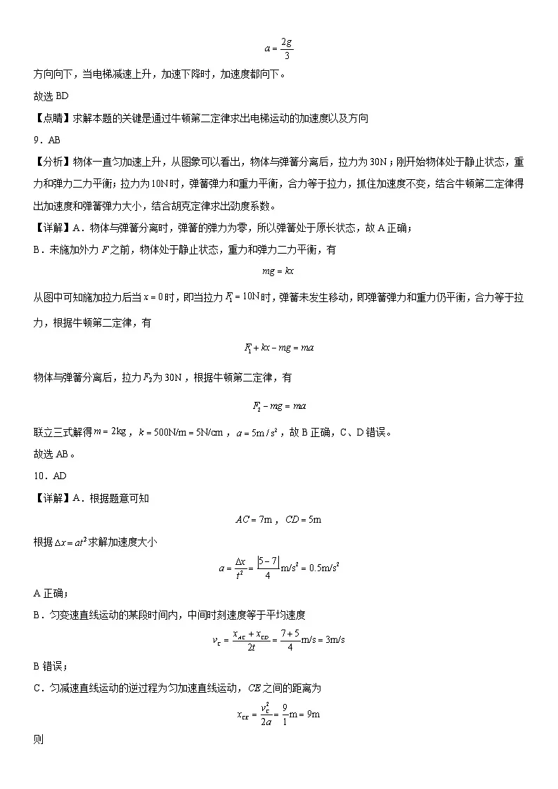 物理试卷答案第3页