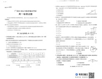 四川省广安市2024-2025学年高一上学期期末考试物理试题