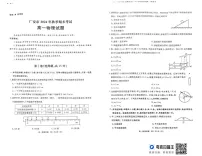 四川省广安市2024-2025学年高一上学期期末考试物理试题