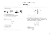 安徽省A10联盟2024-2025学年高二下学期3月阶段考物理B试题