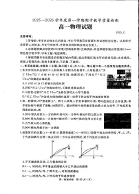 山东省济宁市曲阜市2025-2026学年高一上学期11月期中检测物理试题