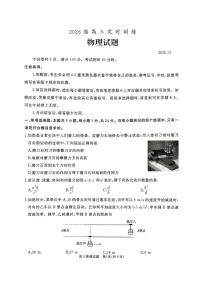 山东省枣庄市滕州市2025-2026学年高三上学期11月期中考试物理试题（含答案）