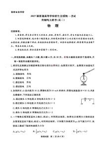 河南青铜鸣大联考2025-2026学年上学期高二期中考试物理试卷（含答案）