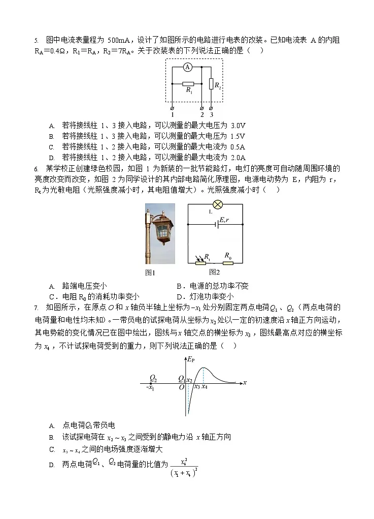 四川省遂宁市射洪中学2025-2026学年高二上学期11月期中考试物理试卷第2页
