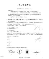 物理-陕西省西安市2026届高三上学期11月联考（金太阳26-128C）试题及答案