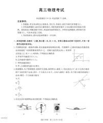 陕西省部分学校2025-2026学年高三上学期11月联考物理试题（PDF版附答案）