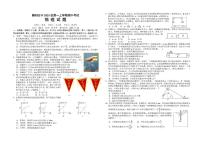 湖北省襄阳市第四中学2025-2026学年高一上学期期中考试物理试题含答案含答案解析